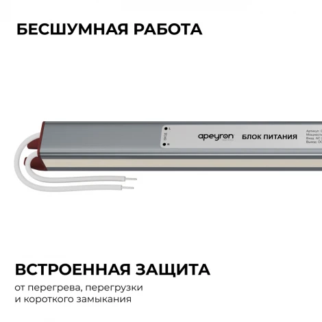 Блок питания 12В, 36Вт, 200-264В, 3А, IP67, алюм. ультратонкий, серебро Apeyron 03-180
