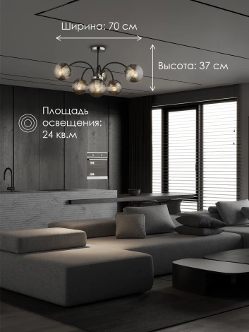 Потолочная люстра на штанге Мелодия Света SL1N 000026885