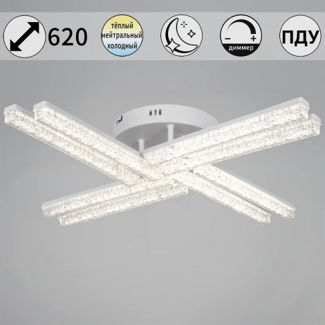 Потолочная люстра светодиодная на штанге с регулировкой цветовой температуры, яркости и ночным режимом Reluce 58290-0.3-08 WH