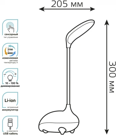 Настольная лампа на гибкой ножке с аккумулятором Gauss Qplus GT7011 6W 330lm 2700-6000K 5V Li-ion 1200mA диммируемый LED (регулировка яркости, для детской, сенсорный выключатель)