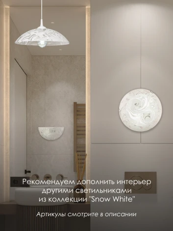 Настенно-потолочный светильник Мелодия Света WA1N 000059673