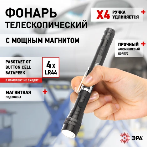 Рабочий фонарь светодиодный на батарейках ЭРА RB-602 RB-602