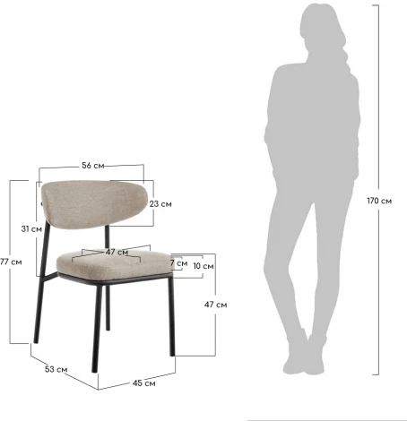 Стул Bradexhome Lucas 2 латте шенилл с чёрными ножками