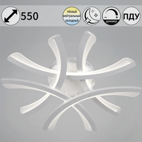 Потолочная люстра светодиодная на штанге с пультом с регулировкой цветовой температуры, яркости и с ночным режимом Reluce 94090-0.3-05 WH