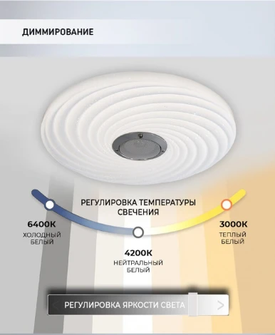 Потолочный светильник светодиодный Seven Fires Флорес 45440.45.90.77BT-RGB