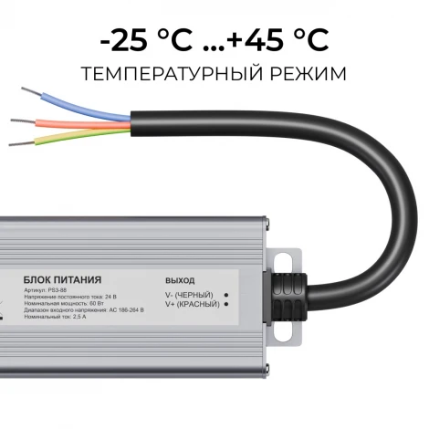 Блок питания 24В 60Вт 186-264В, 2,5А, IP67 алюминий OGM PS3-88
