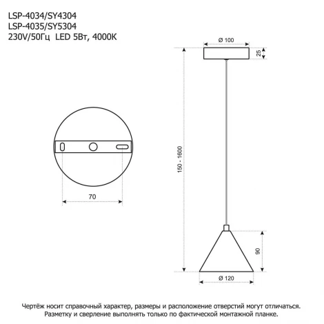 Подвесной светильник светодиодный Lussole SY5304