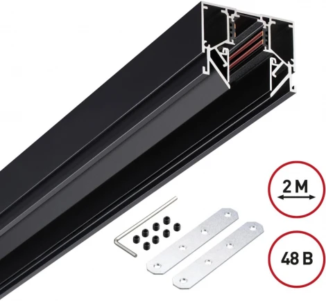 Низковольтный шинопровод для монтажа в натяжной потолок 2м Novotech Flum 135242 SHINO 48V