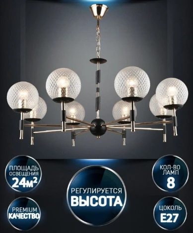 Подвесная люстра Wedo Light Kameliya WD3624/8H-FGD-BK-WT