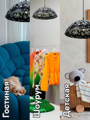 Подвесной светильник Мелодия Света PS1N 000030835