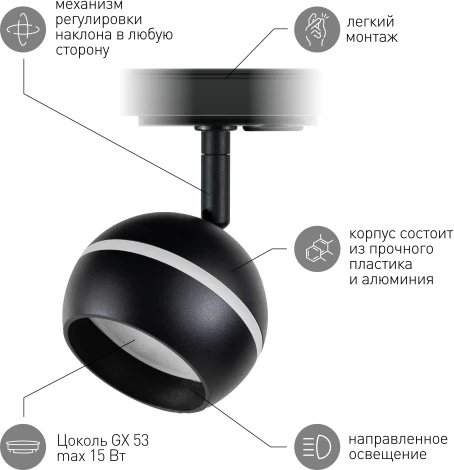 Трековый светильник ЭРА TR47 - GX53 BK (220V, шар)