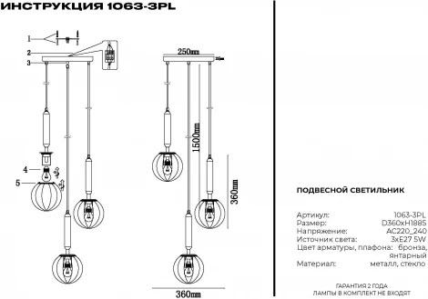 Подвесной светильник Simple Story 1063 1063-3PL