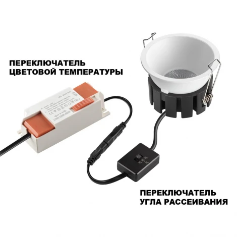 Встраиваемый светильник светодиодный Novotech Solis 359857 белый с переключателем цв. температуры и угла рассеивания IP44 LED 12W 220V 2700К\3200К\4000К SOLIS