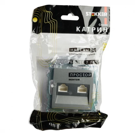 Розетка Ethernet RJ-45 двойная (графит) Stekker Катрин 50008