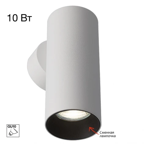 Настенный светильник Citilux Axel CL512310 Белый