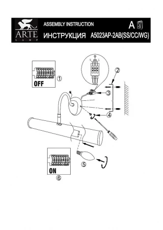 Подсветка для картин Arte Lamp Picture Lights Basic A5023AP-2CC