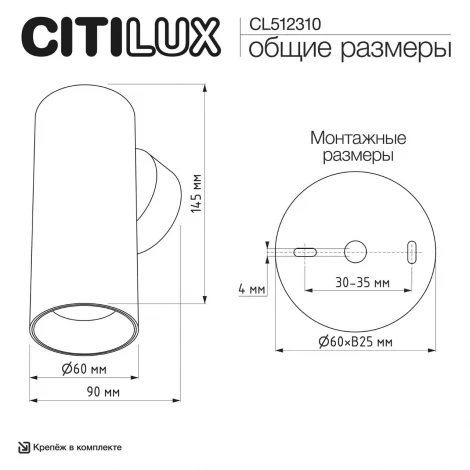 Настенный светильник Citilux Axel CL512310 Белый