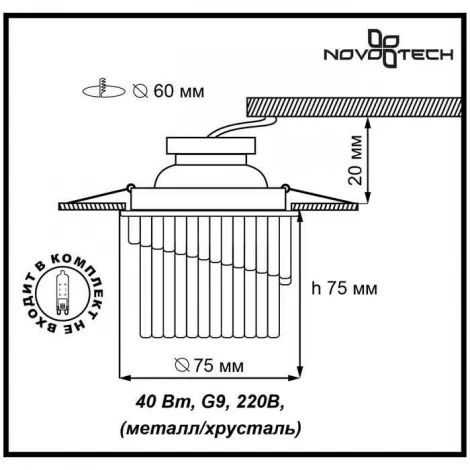 Встраиваемый точечный светильник Novotech Dew 369900