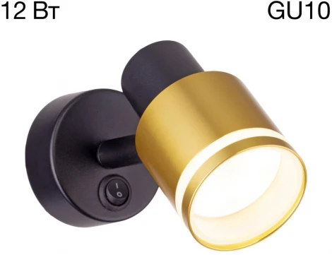 Спот с выключателем Citilux Bruno CL565514 (220V, круглые)