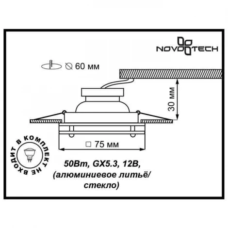 Встраиваемый точечный светильник Novotech Window 369345
