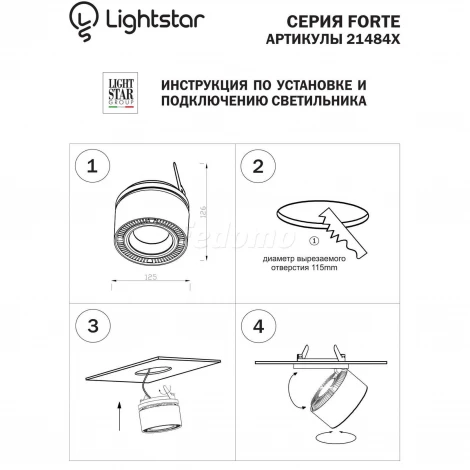 Встраиваемый точечный светильник Lightstar FORTE INCA 214847 (LED, 220V)