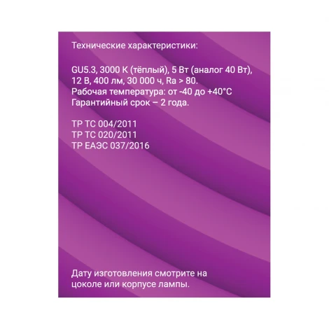 Лампочка светодиодная REV 32371 6