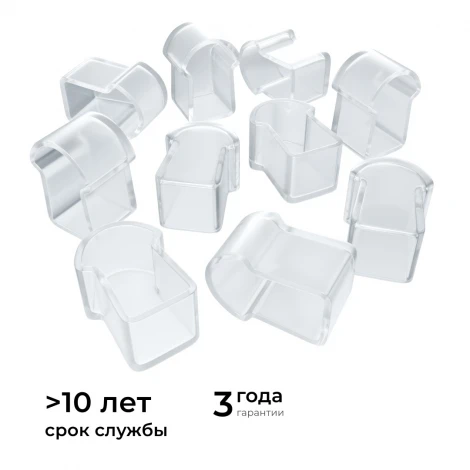 Комплект (10шт) заглушек пластиковых для светодиодного неона RGB 220В, smd 5050, 80д/м, 10*18мм, арт.17-49 Apeyron 09-150
