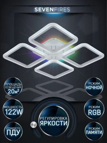 Потолочная люстра Seven Fires Barna SF5041/5C-WT-RGB
