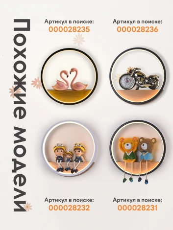 Настенный светильник Мелодия Света WA1L 000028236