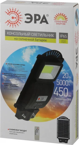 Уличный консольный светильник светодиодный на солнечных батареях с пультом и датчиком движения ЭРА ERAKSC20-01 (IP65)