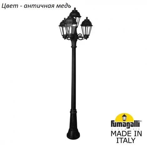 Наземный фонарь Fumagalli Saba K22.156.S31.VXF1R (220V, IP44)