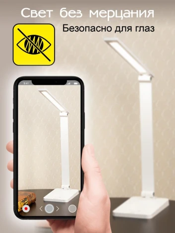 Настольная лампа светодиодная складываемая Citilux Ньютон CL803080 (регулировка яркости, сенсорный выключатель)