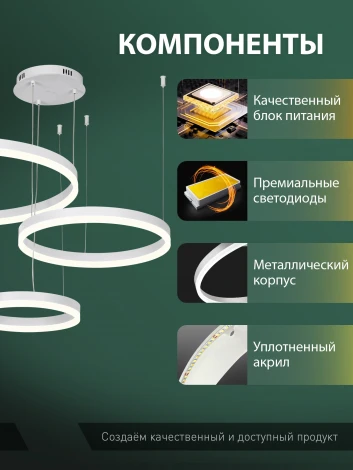 Подвесной светильник ярусный светодиодный Natali Kovaltseva Oreol LED LAMPS 81477 (регулировка яркости, 220V, пульт управления, на тросе, кольцо)