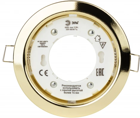Встраиваемый точечный светильник ЭРА KL35 GD-10 /1 (220V, круглые)