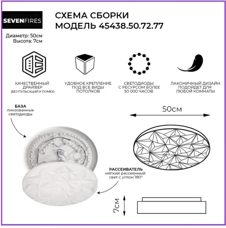 Потолочный светильник Seven Fires Джанго 45438.50.72.77