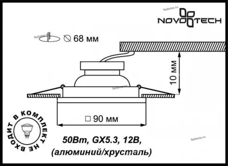 Встраиваемый точечный светильник Novotech Fancy 369587