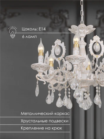 Подвесная люстра Мелодия Света PL1N 000023818