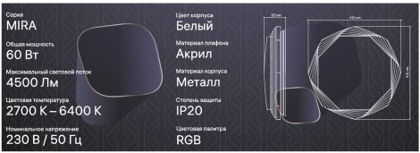 Светильник потолочный светодиодный диммируемый Ritter Mira 52338 3