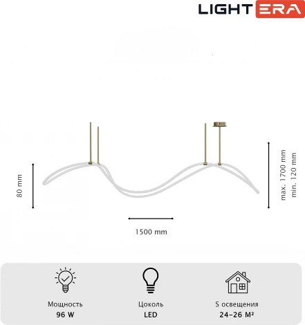 Потолочная люстра на штанге с гибким неоном Lightera Nyasa LE117L-150GB Wi-Fi (LED, 220V, управление смартфоном, голосовое управление, умный дом - Алиса, Tuya Smart, Маруся, Smart Life, Экосистема Сбер)