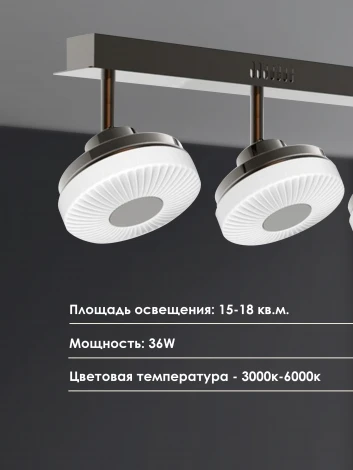 Спот Мелодия Света SS1L 000021539