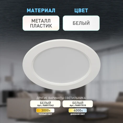 Точечный светильник светодиодный ЭРА LED 17-12-6K