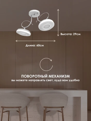 Потолочная люстра Мелодия Света SS1L 000021568