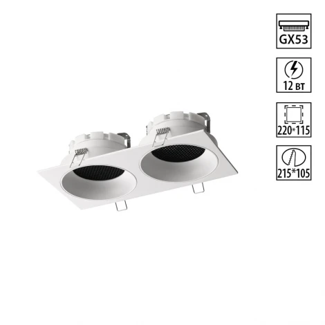 Светильник встраиваемый Novotech Gemini 371007 белый IP20 GX53 12W 220V