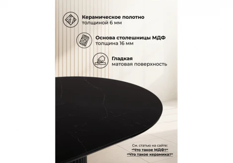 Керамический стол Стивен 100 Notta 664920