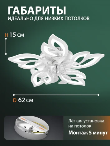 Потолочная люстра светодиодная с вентилятором Natali Kovaltseva Ledfan LED LAMPS 81488 (регулировка яркости, 220V, пульт управления, управление смартфоном)