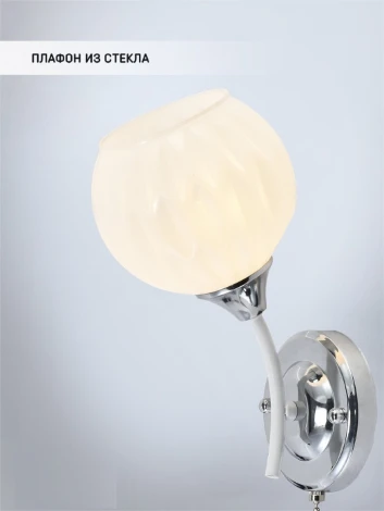 Бра Seven Fires Greze SF3360/1W-WT-CR-WT