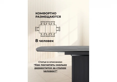 Керамический стол Фестер 140(180)х80 larka grey / черный 625973