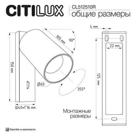 Спот настенный с выключателем белый рифленый Citilux Axel CL512510R