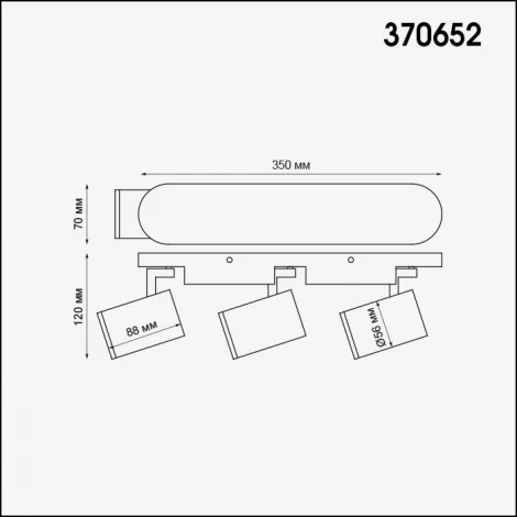 Спот Novotech Gusto 370652 (220V)