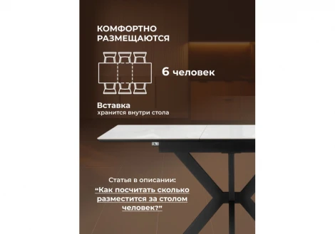 Керамический стол Гардинг 100(130)x70 серый (yb9020022bg) / черный 631621